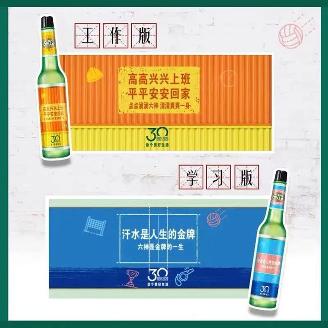爺青回！六神換包裝了？這設(shè)計(jì)真“考古”！