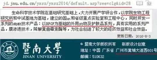 不知名化妝品傍上高校，產(chǎn)品賣出10w+