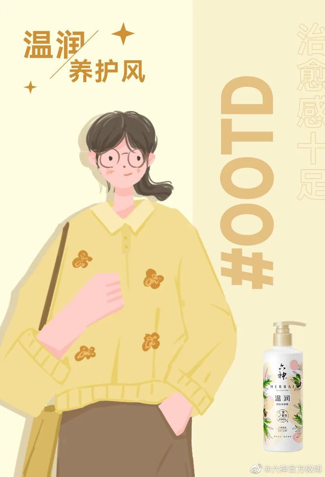 爺青回！六神換包裝了？這設(shè)計(jì)真“考古”！