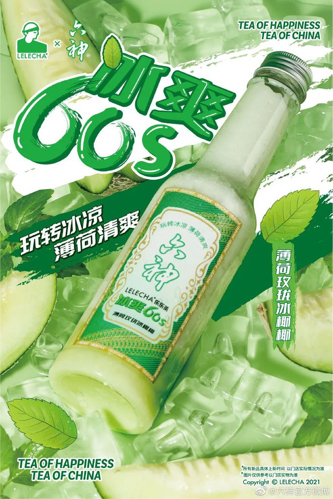 爺青回！六神換包裝了？這設(shè)計(jì)真“考古”！
