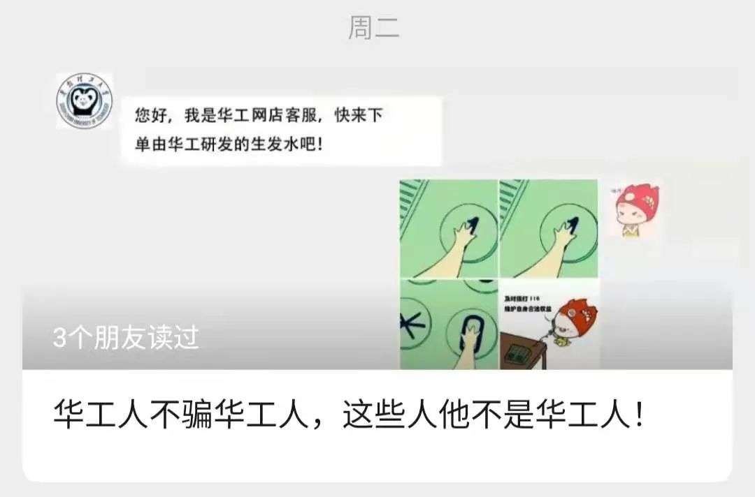 不知名化妝品傍上高校，產(chǎn)品賣出10w+