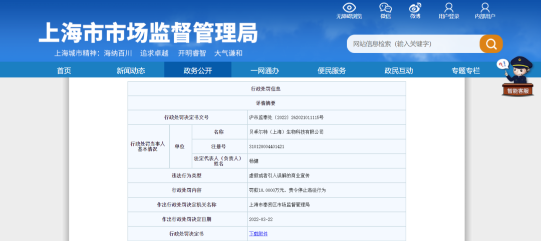 不知名化妝品傍上高校，產(chǎn)品賣出10w+