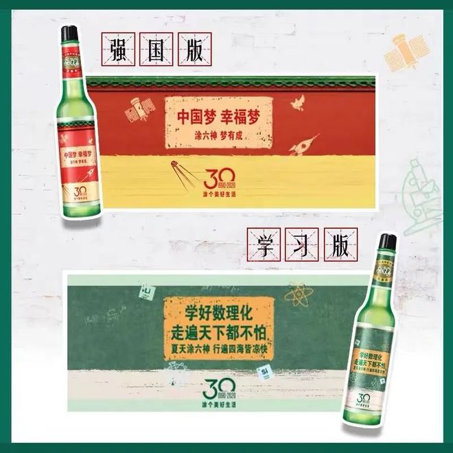 爺青回！六神換包裝了？這設(shè)計(jì)真“考古”！