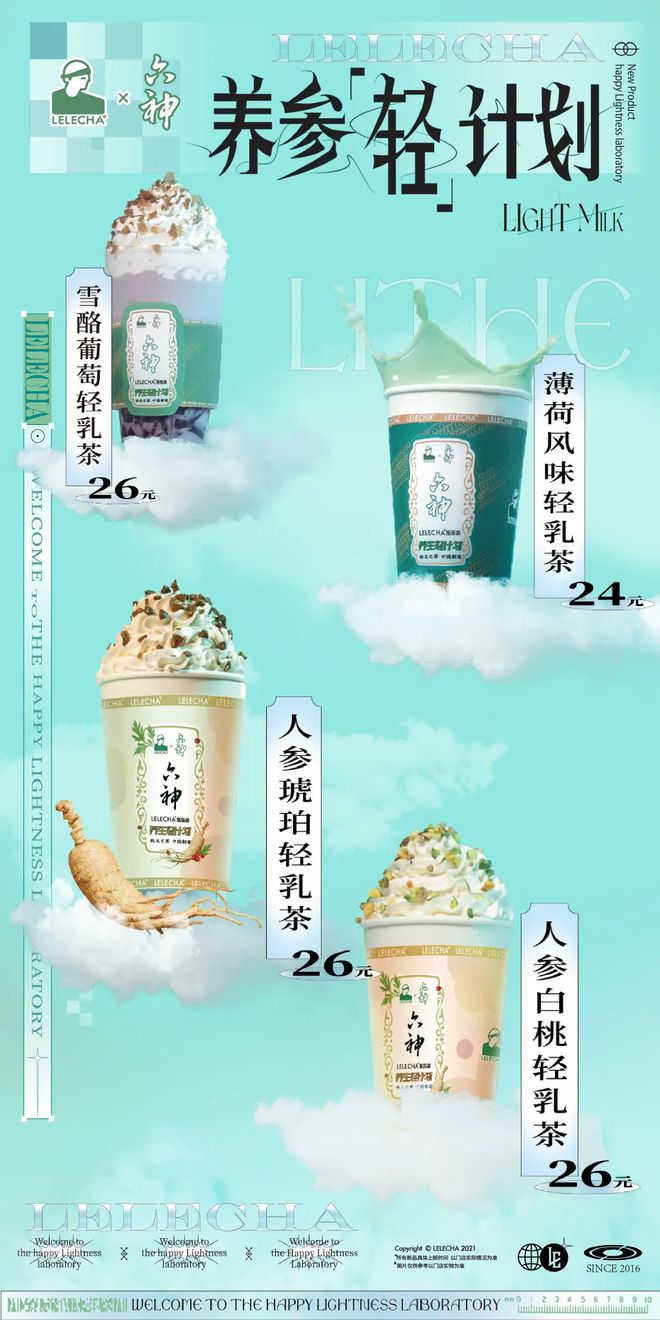 爺青回！六神換包裝了？這設(shè)計(jì)真“考古”！