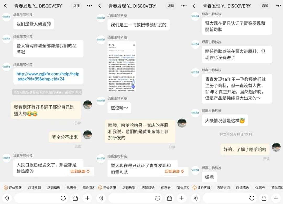 不知名化妝品傍上高校，產(chǎn)品賣出10w+