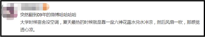爺青回！六神換包裝了？這設(shè)計(jì)真“考古”！