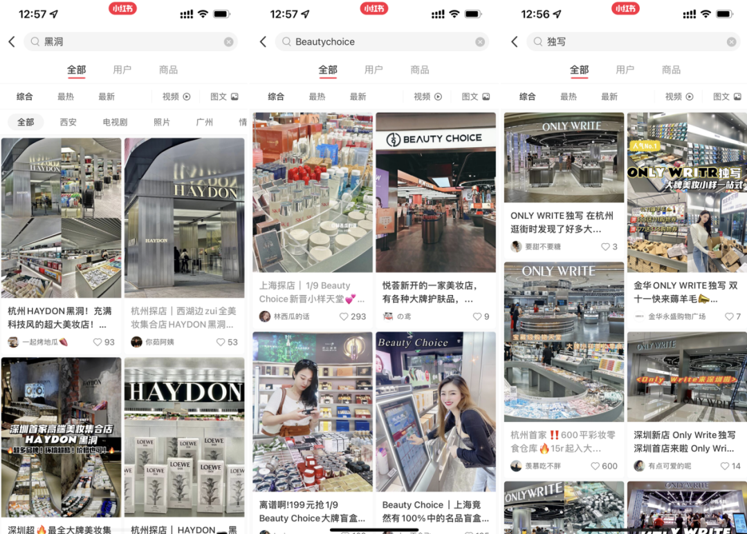 2022年了，美妝集合店活得怎么樣？
