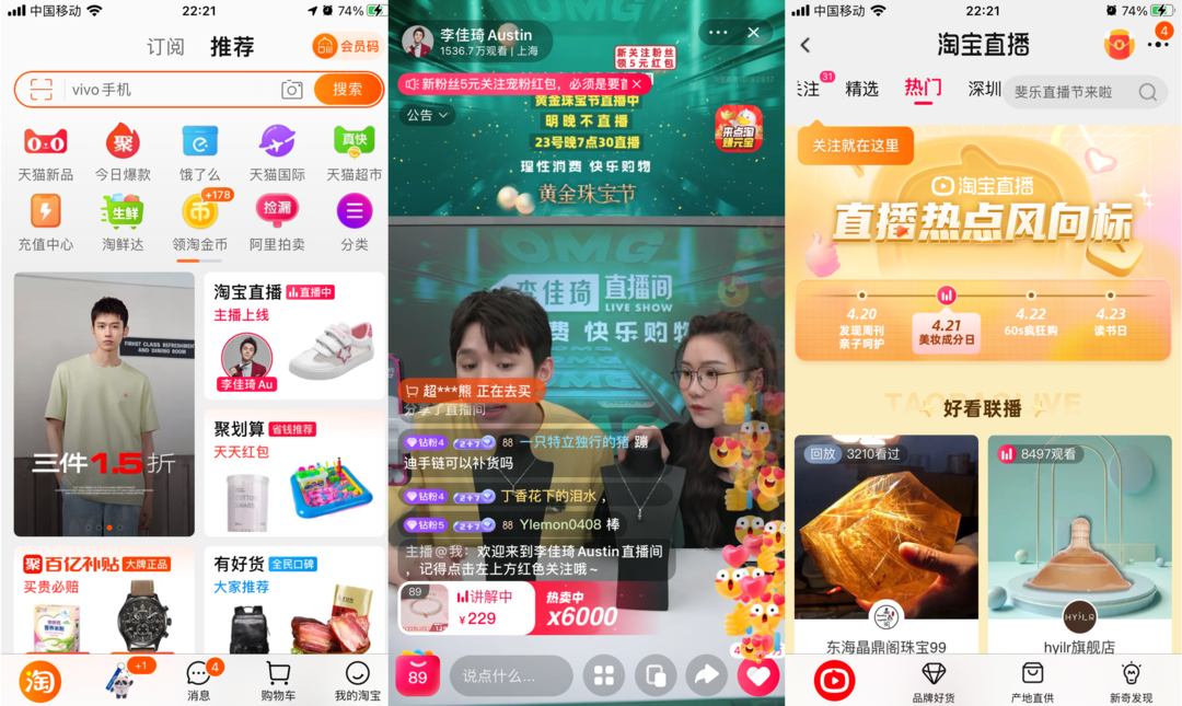 直播電商，“風(fēng)往哪吹”？