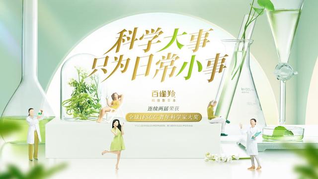 百雀羚，再次入選！