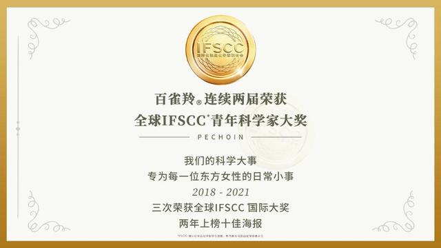 百雀羚，再次入選！