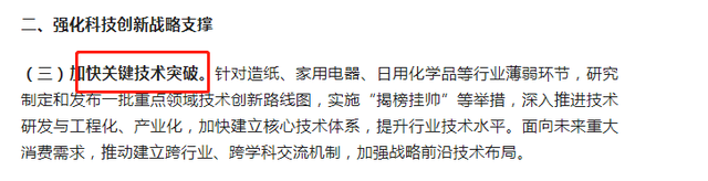 再提百億品牌目標(biāo)！出手助推高質(zhì)量發(fā)展