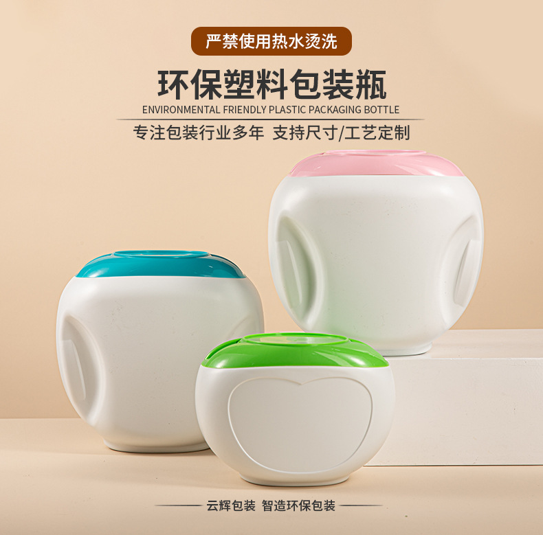 洗衣凝珠<a href='http://www.umttxh.com' target='_blank' title='塑料包裝' ><strong>塑料包裝</strong></a>瓶 100顆大容量洗衣凝珠分裝瓶1200g收納盒包材